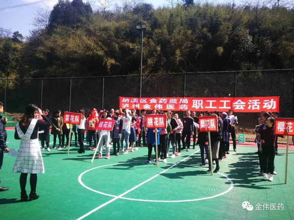 "时代女性 .风采飞扬" 2018环球ug会员登录医药“三八”妇女节