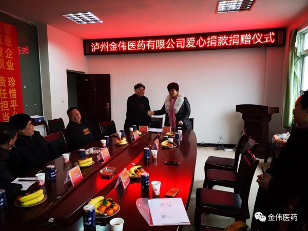 环球UG官网-会员注册-游戏登录向纳溪区扶贫基金会捐赠爱心