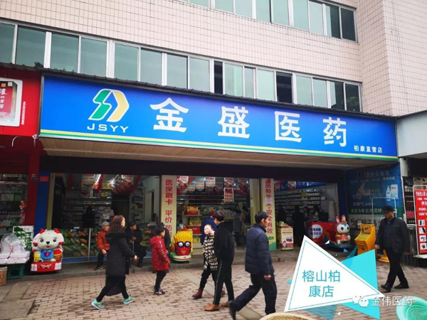 环球ug会员登录医药酒城大药房2019年第一季度门店巡查