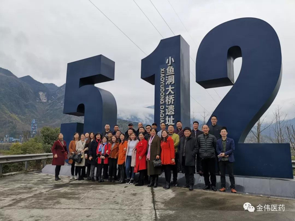 环球ug会员登录医药销售人员参观四川麒隆中药