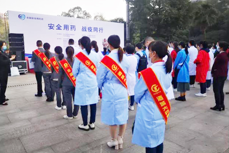 “安全用药、战疫同行”用药安全月暨“药师您好”公益活动