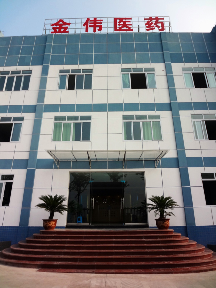 环球ug会员登录医药搬迁至机场路新地址