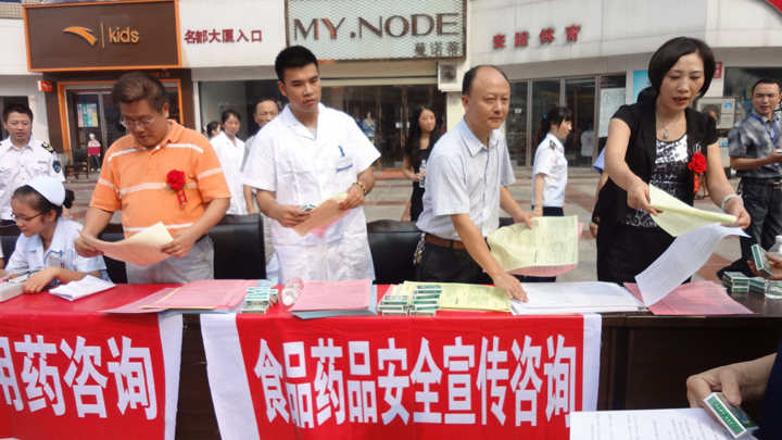 环球ug会员登录医药积极参加社会公益宣传