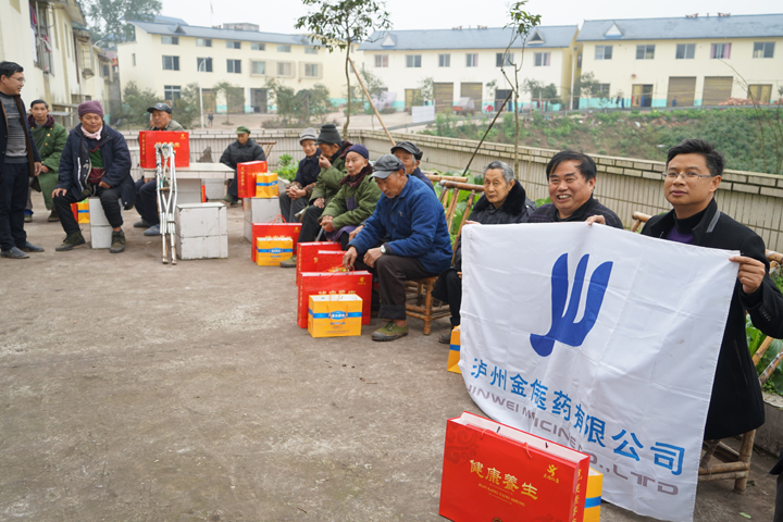 环球ug会员登录医药关爱合面敬老院