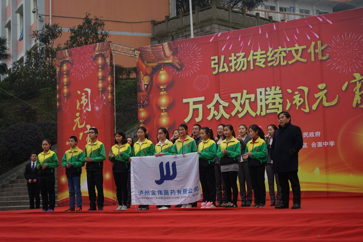 环球ug会员登录医药资助合面中学10名品学兼优的困难学生