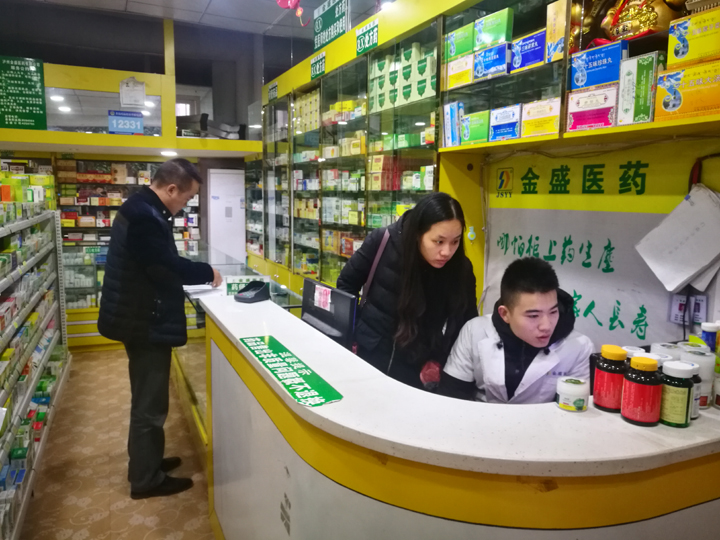 环球ug会员登录医药旗下金盛医药药店内部检查