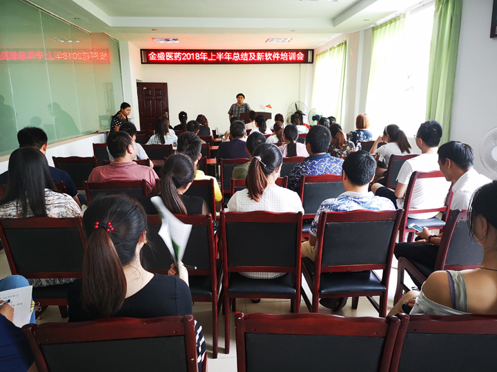 环球ug会员登录医药旗下金盛连锁直营门店店员培训